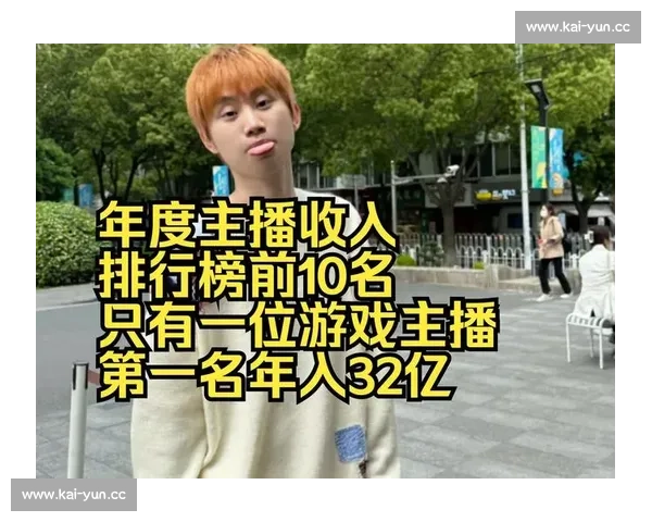 游戏主播收入大揭秘，月入百万是真的吗