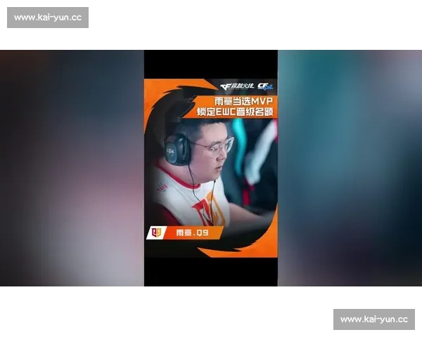 EWC世界电竞杯冠军榜：数据分析，谁是隐藏的MVP